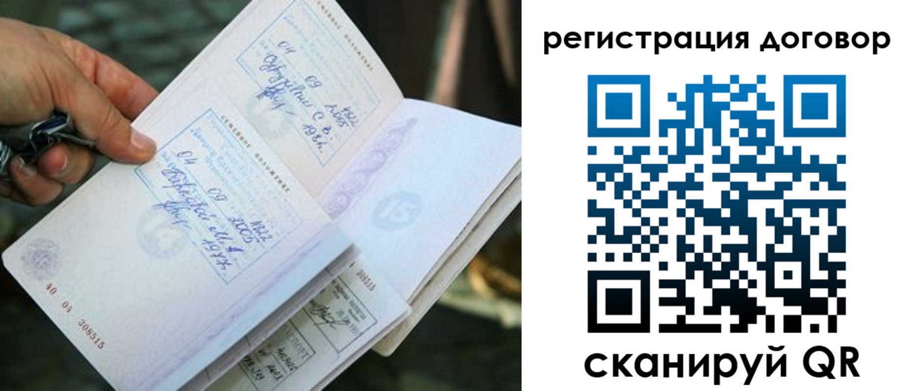 прописка паспорт в Шадринске