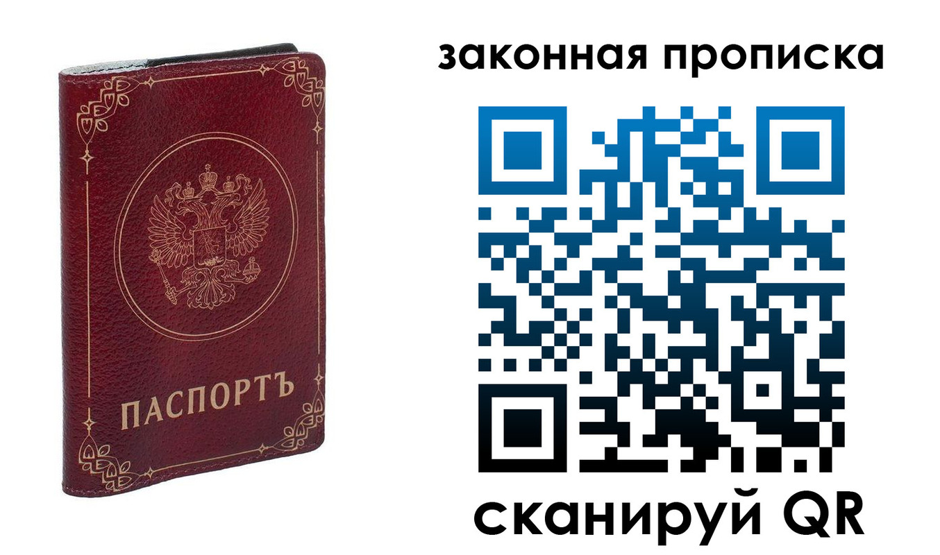 прописка поиск в Шадринске