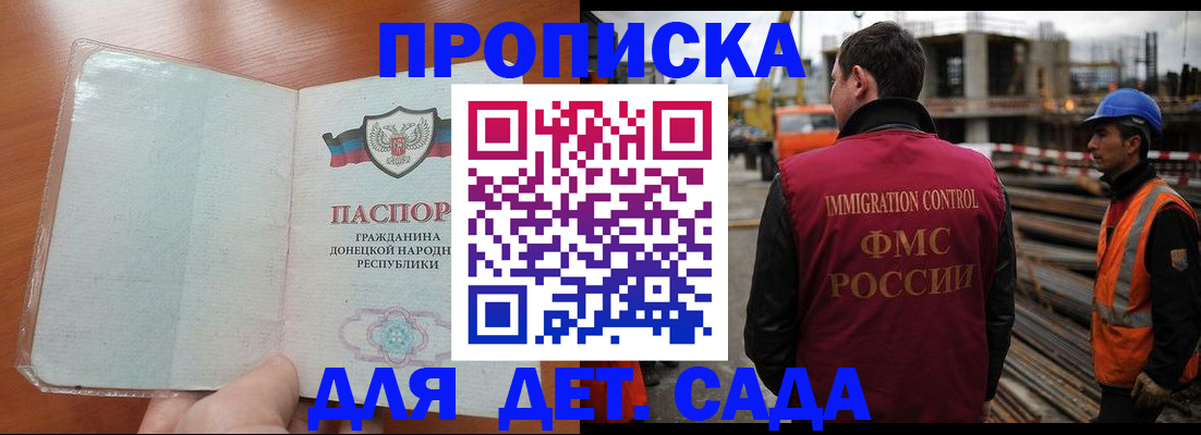 временная регистрация адрес в Шадринске