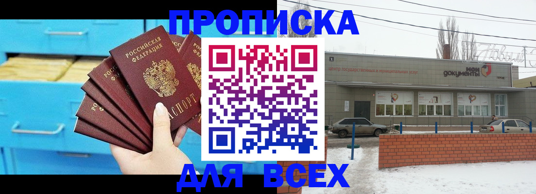 временная регистрация в Шадринске