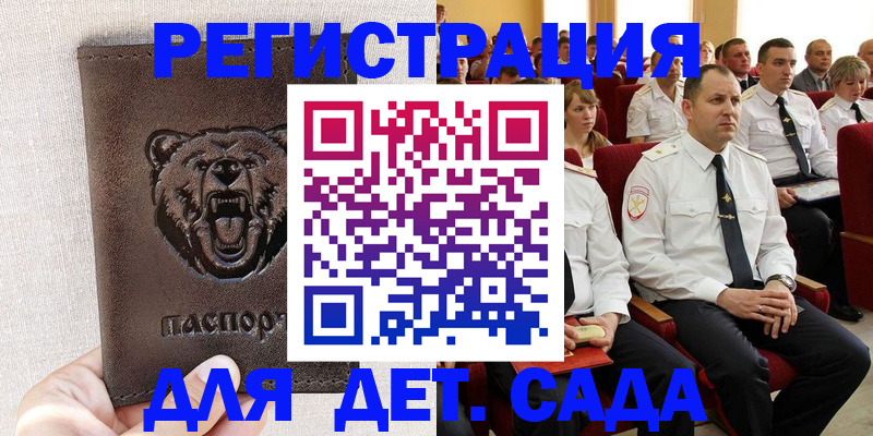 временная прописка в Шадринске